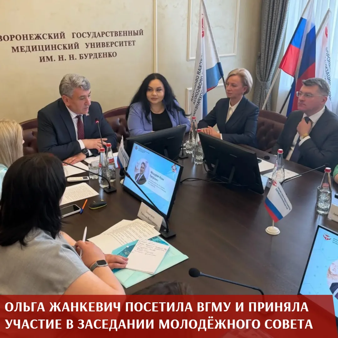 В Воронежском государственном медуниверситете им. Н. Н. Бурденко побывала сегодня начальник Управлен