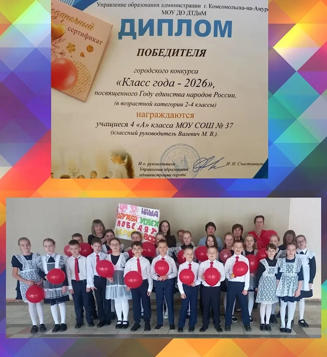«Класс года – 4 «А»✨»
