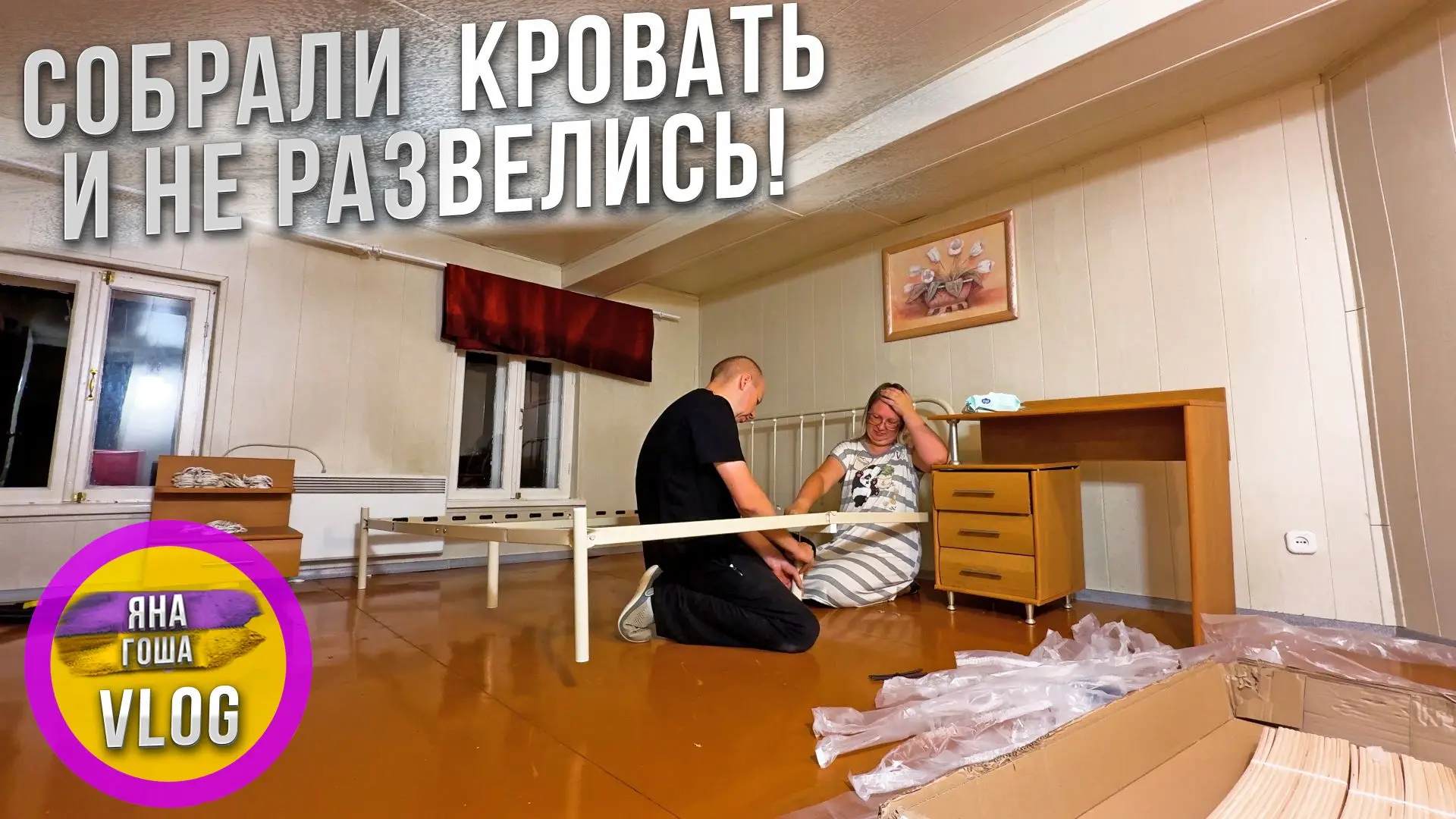 🆕Новое видео на канале "Яна и Гоша" уже на 3 площадках! Смотрите, где вам удобно: