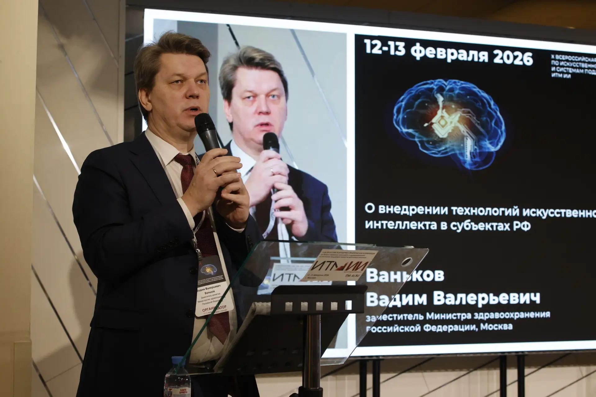12 – 13 февраля в Москве состоялась X Всероссийская конференция по искусственному интеллекту в здрав