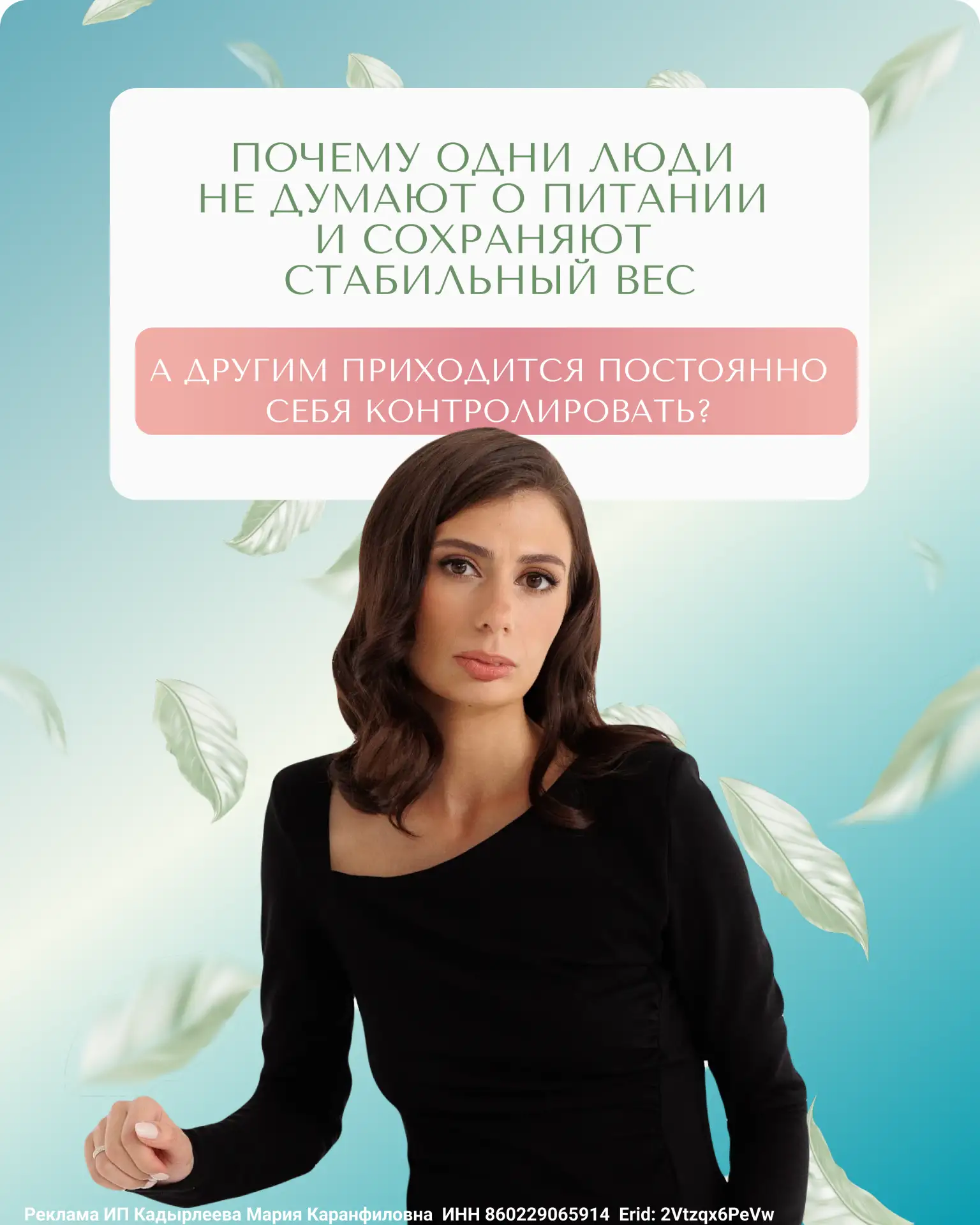 Почему одни люди не думают о питании и сохраняют стабильный вес, а другим приходится постоянно себя 