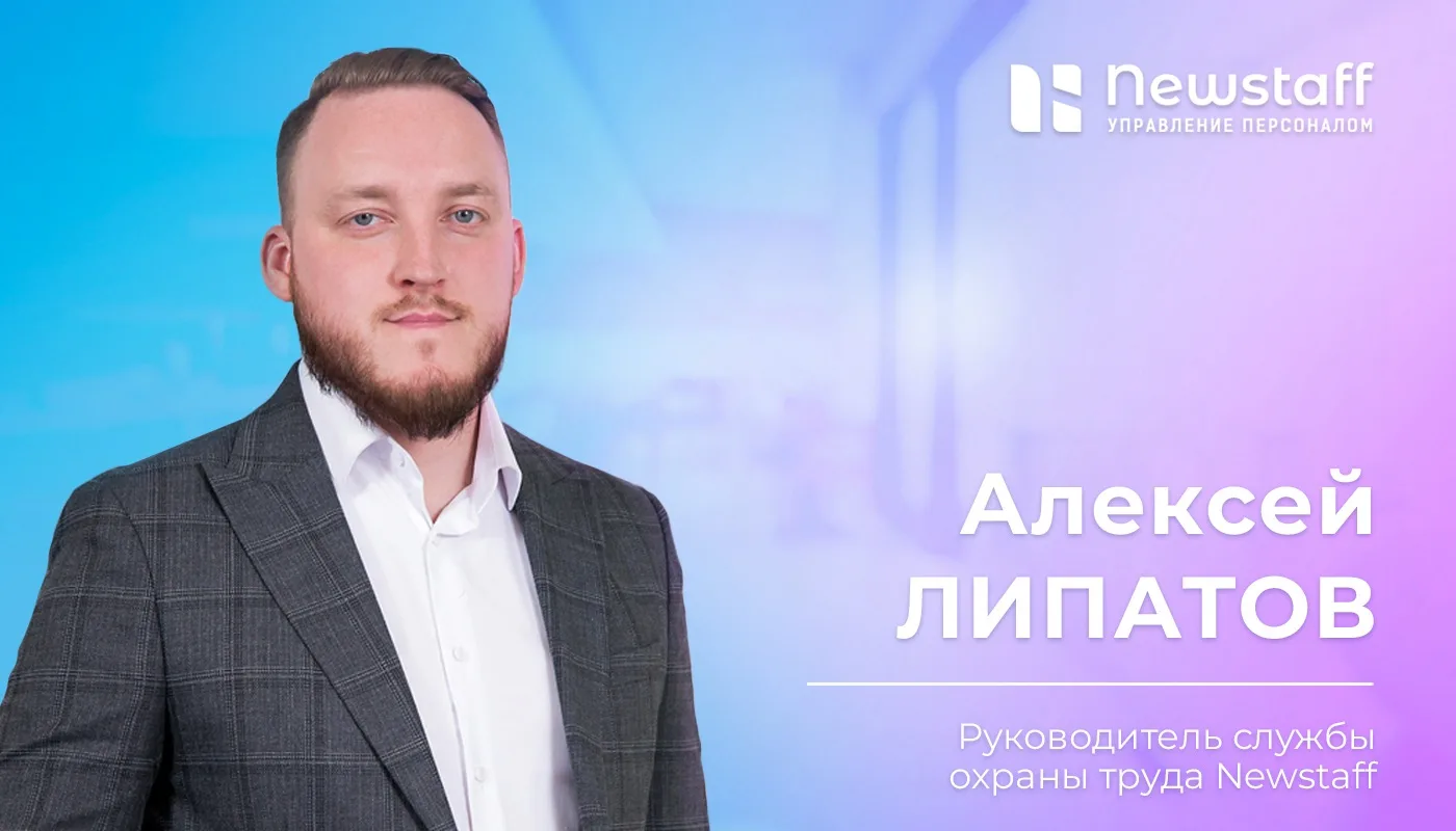 Штраф за охрану труда: 5 ошибок, которые делает каждая вторая компания ⚡