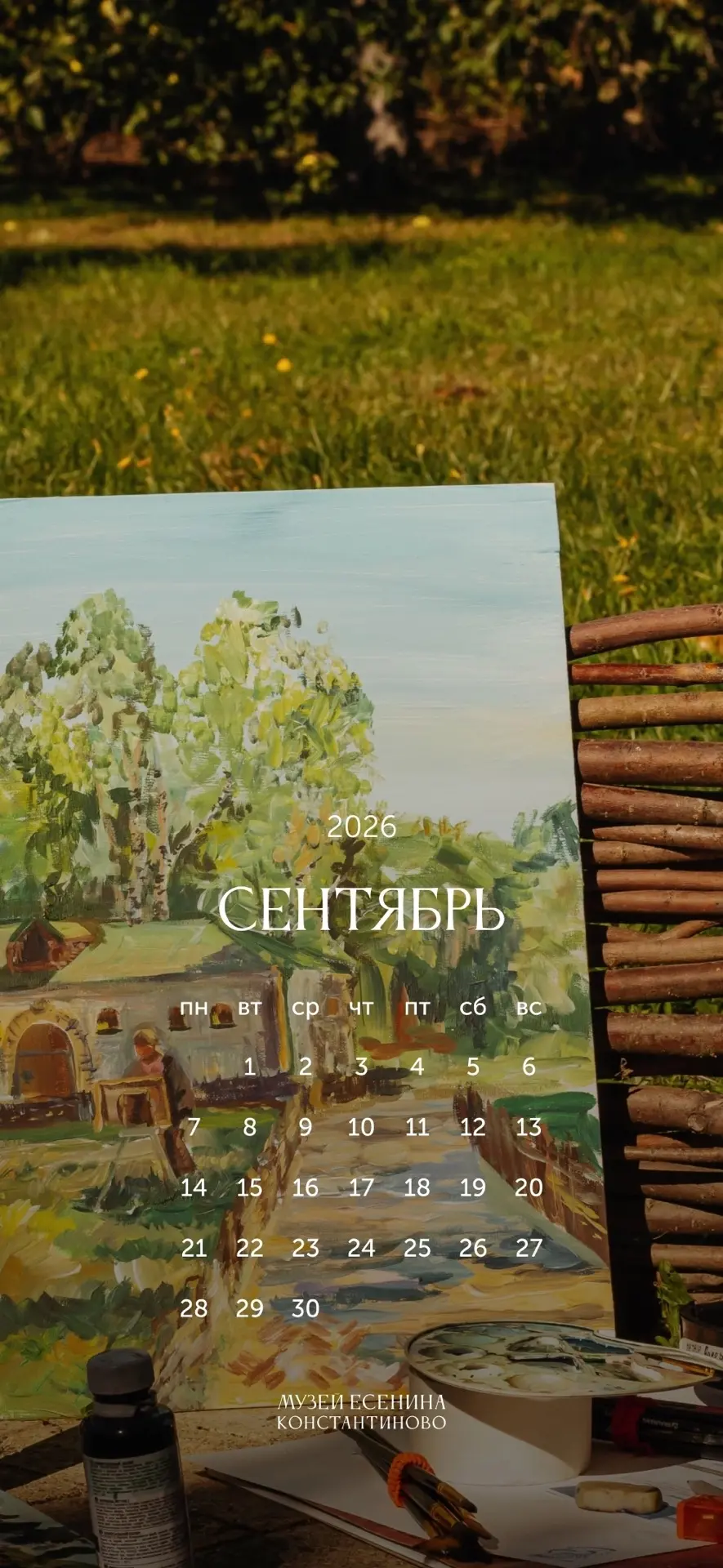 🍂 «Осень – рыжая кобыла – чешет гриву...»