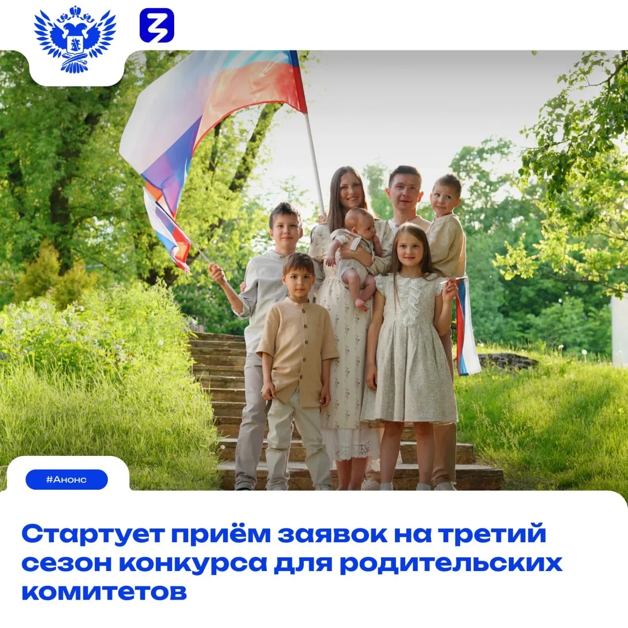 ✍🏻 Важная новость для родительских комитетов общеобразовательных организаций!