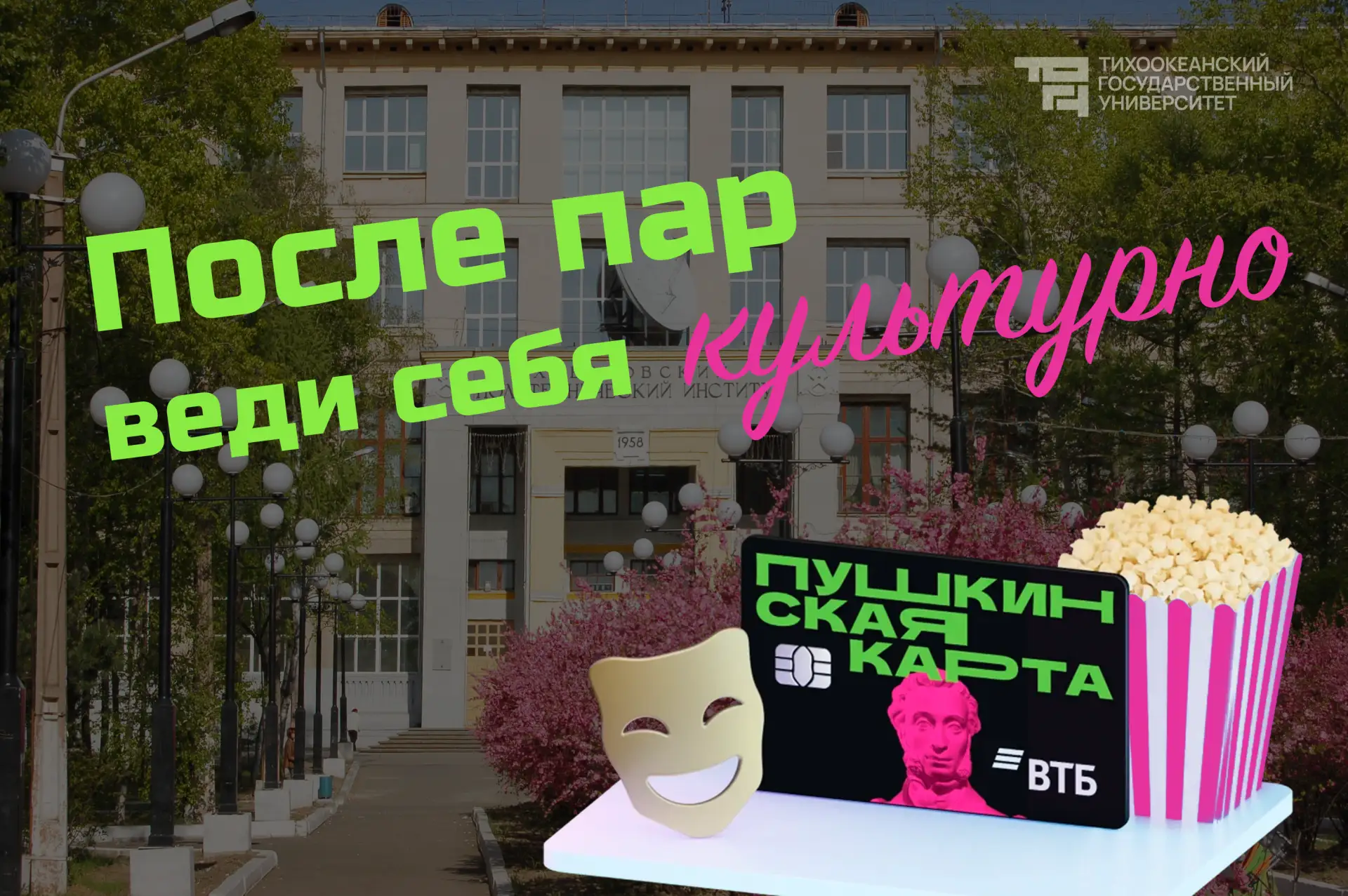 5000 рублей ждут тебя на счёте «Пушкинской карты»  Программа доступна молодым людям от 14 до 22 лет 