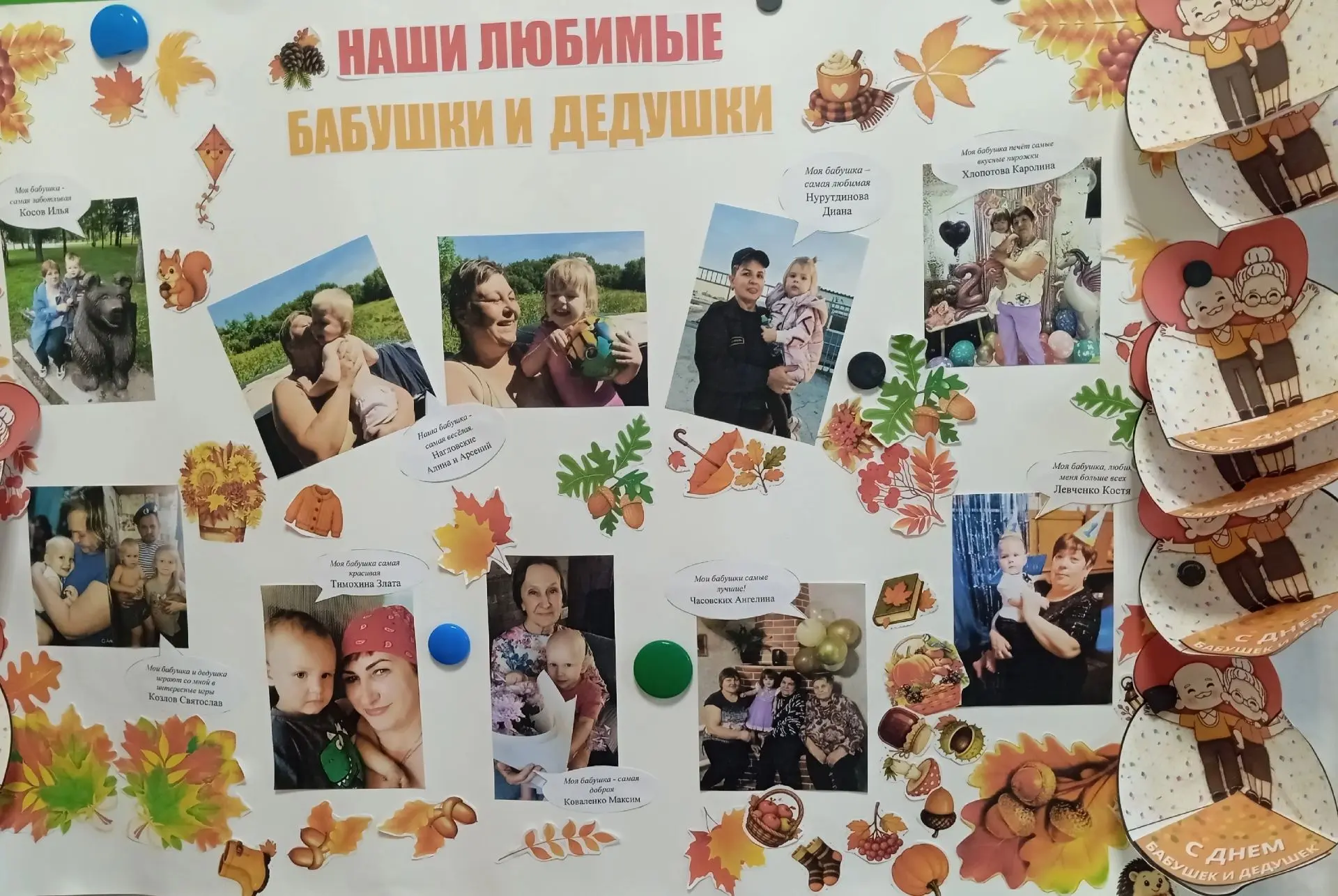 С Днём добра и уважения!