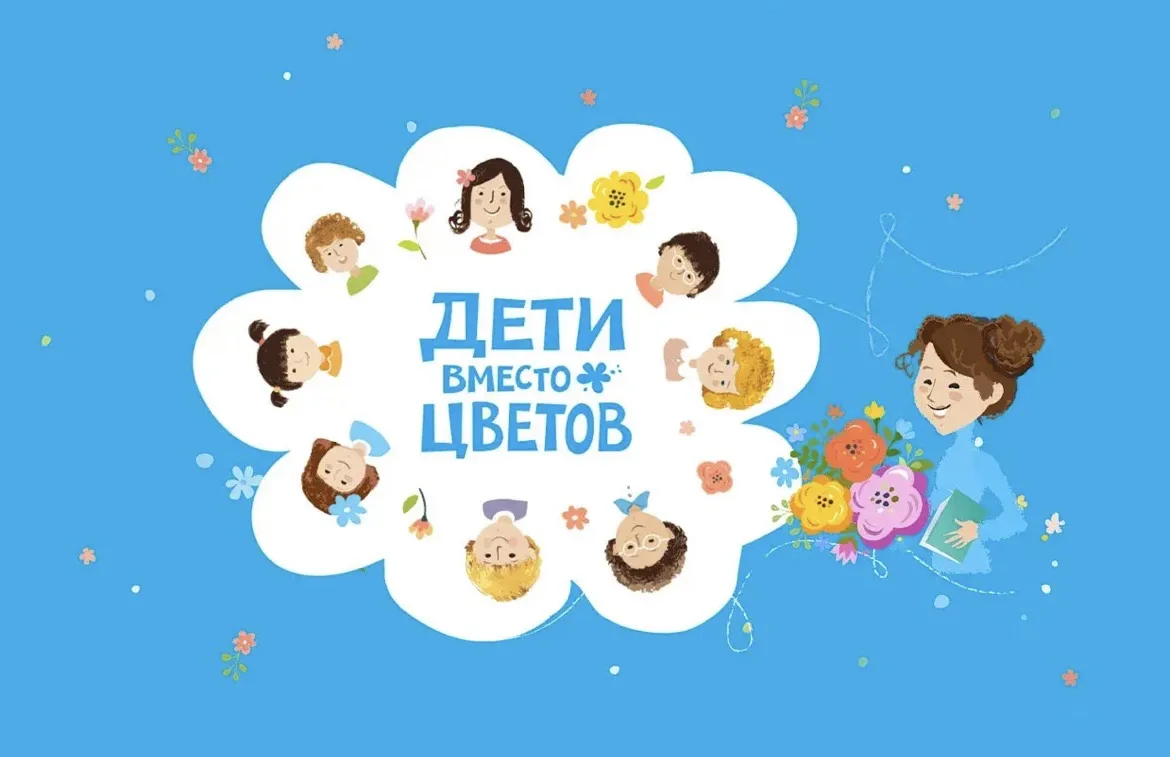 От всей души благодарим родителей, детей 2-3, 3-3, 4-3, 5-1, 6-7, 7-1 и конечно их клас...
