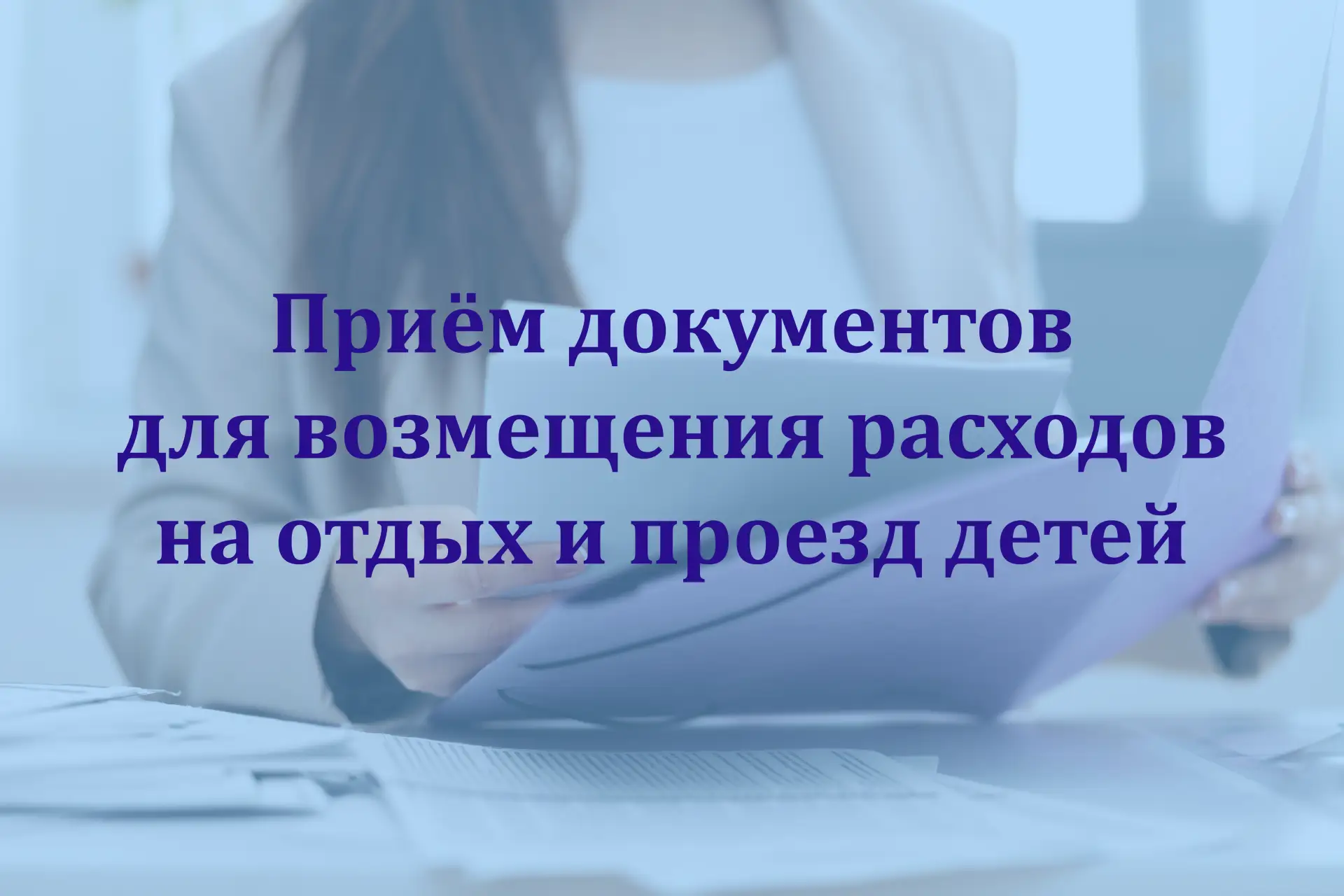 Уважаемые родители (законные представители)!