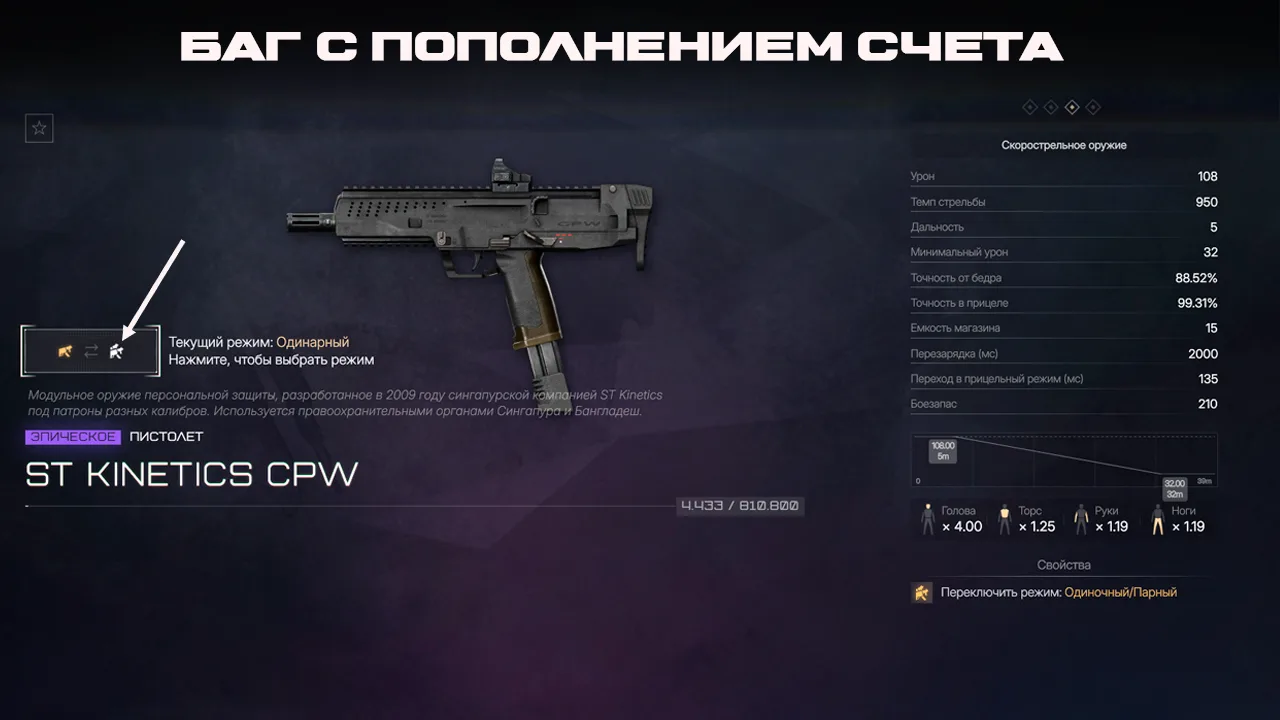 😂 Баг с пополнением счета.