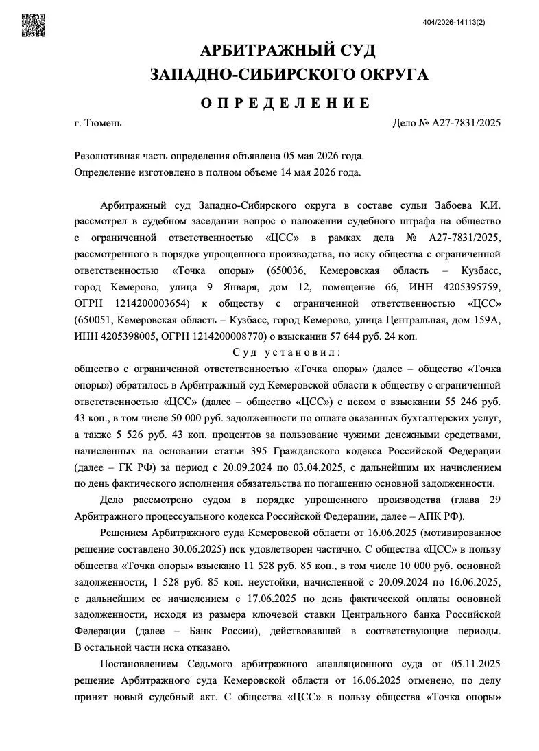 50 000 рублей за фейковые ссылки из нейросети