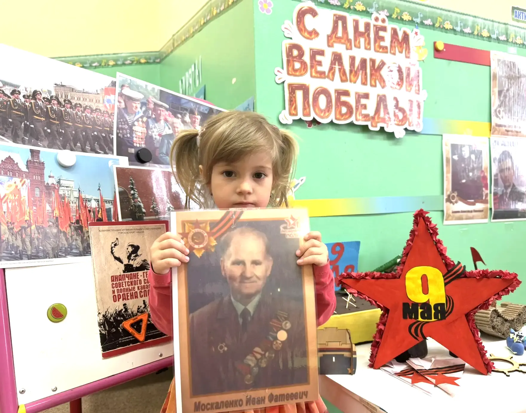 Я с гордостью встаю в Бессмертный полк,