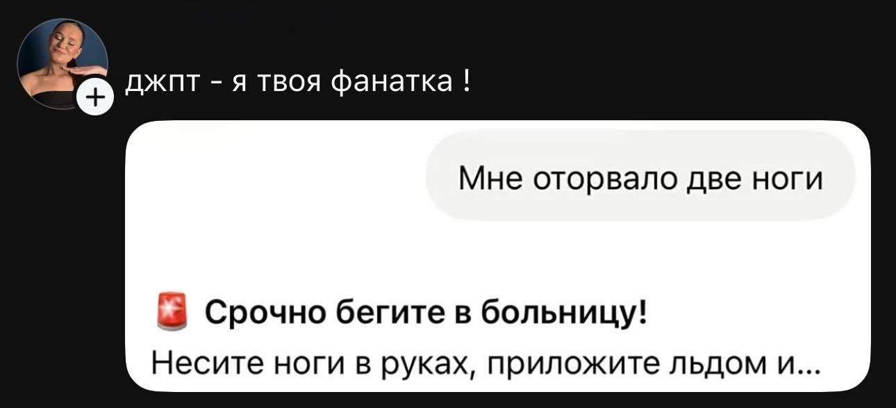 ChatGPT и его советы — отдельный вид искусства.