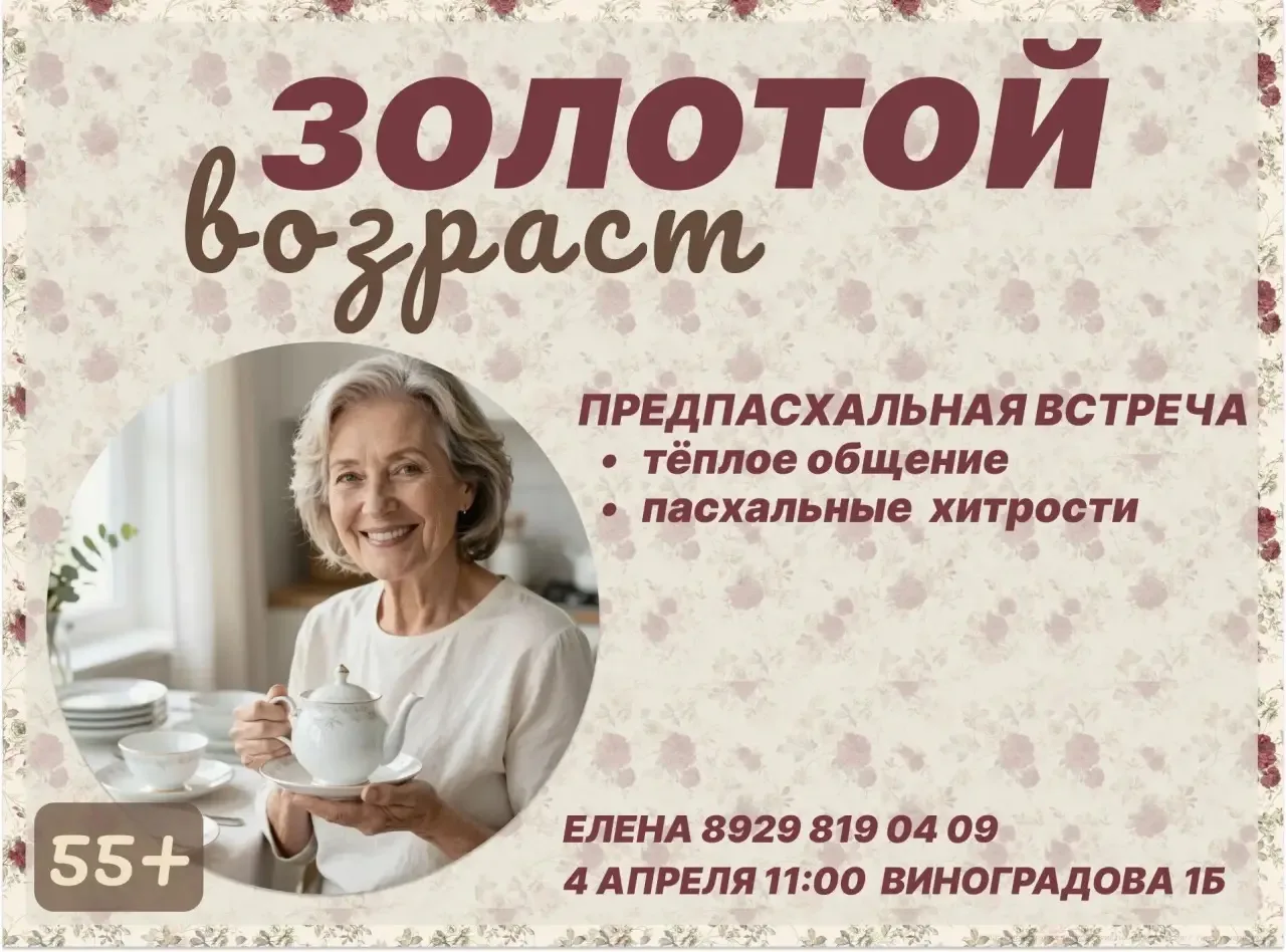 Друзья! Совсем скоро Пасха, и уже завтра, в субботу, мы приглашаем вас на три тёплых вс...
