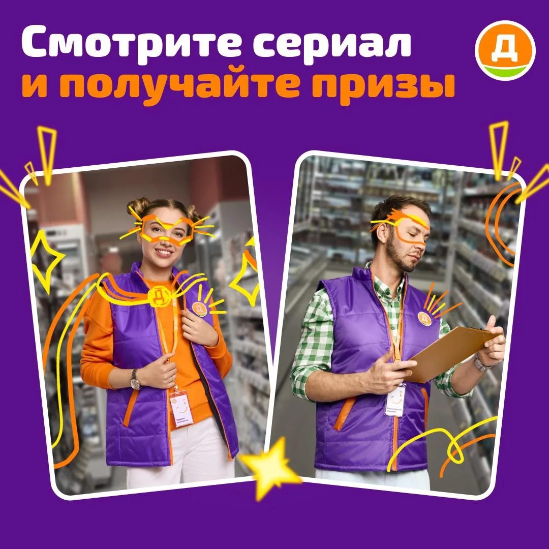 😍 Заключительные серии «ЛюДи Дикси»!

Мы показали 9 вдохновляющих историй сотрудников «Дикси»: их т