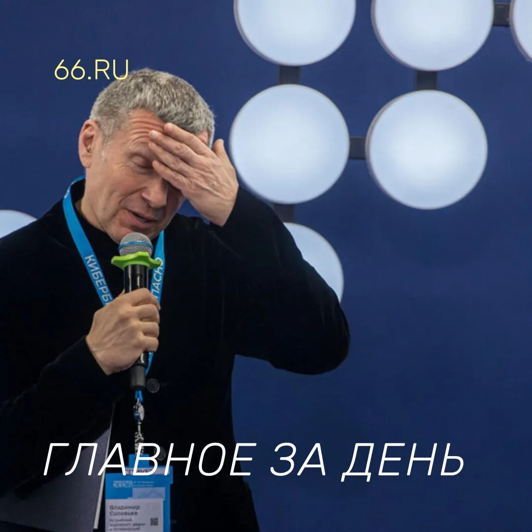 14 сентября. Если коротко
