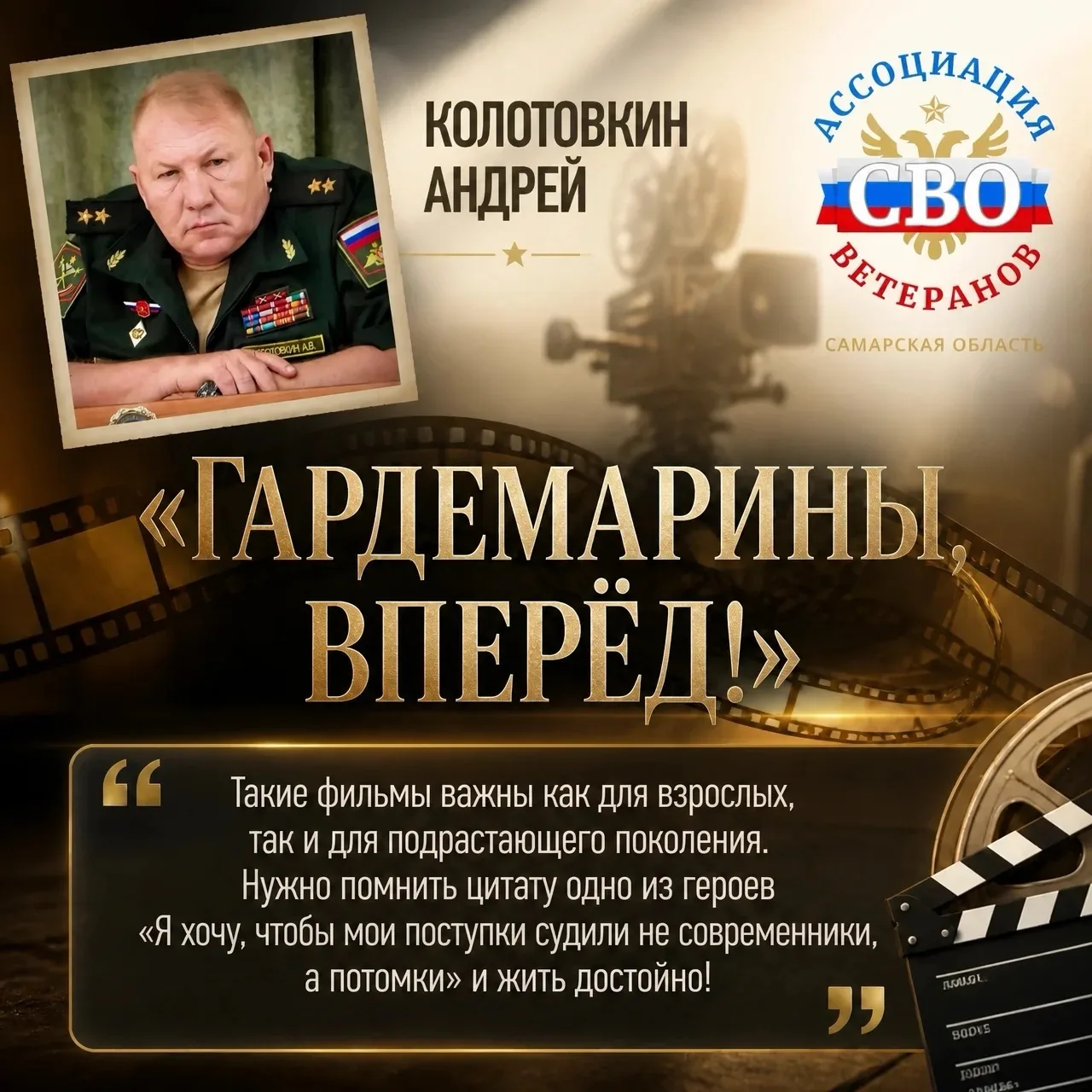 🎥 27 августа — День российского кино