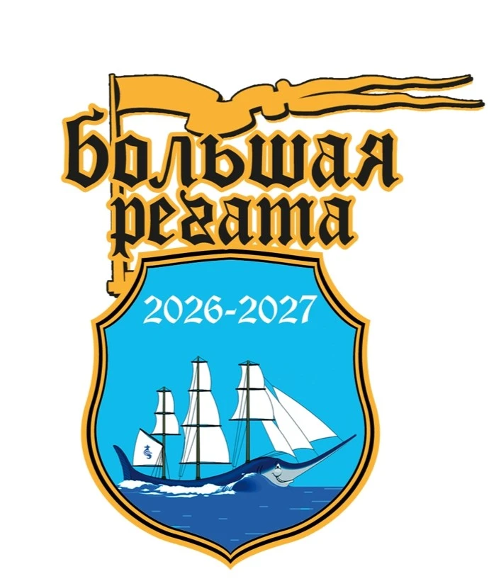 ✨ Сегодня, 4 октября, в рамках ежегодной игры-путешествия «Большая регата» наш музей пр...