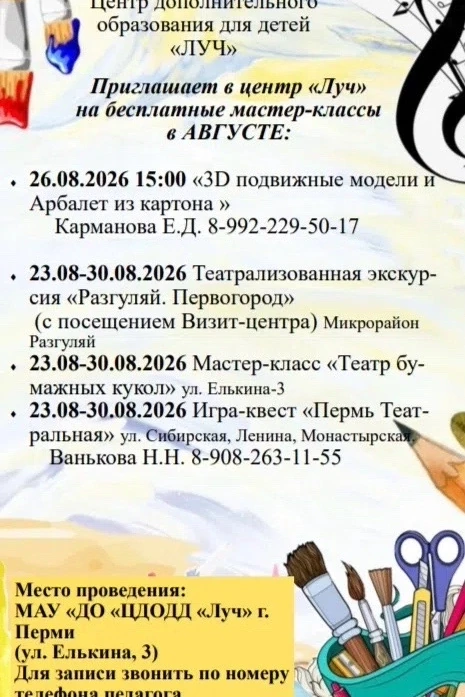 Медиа публикации