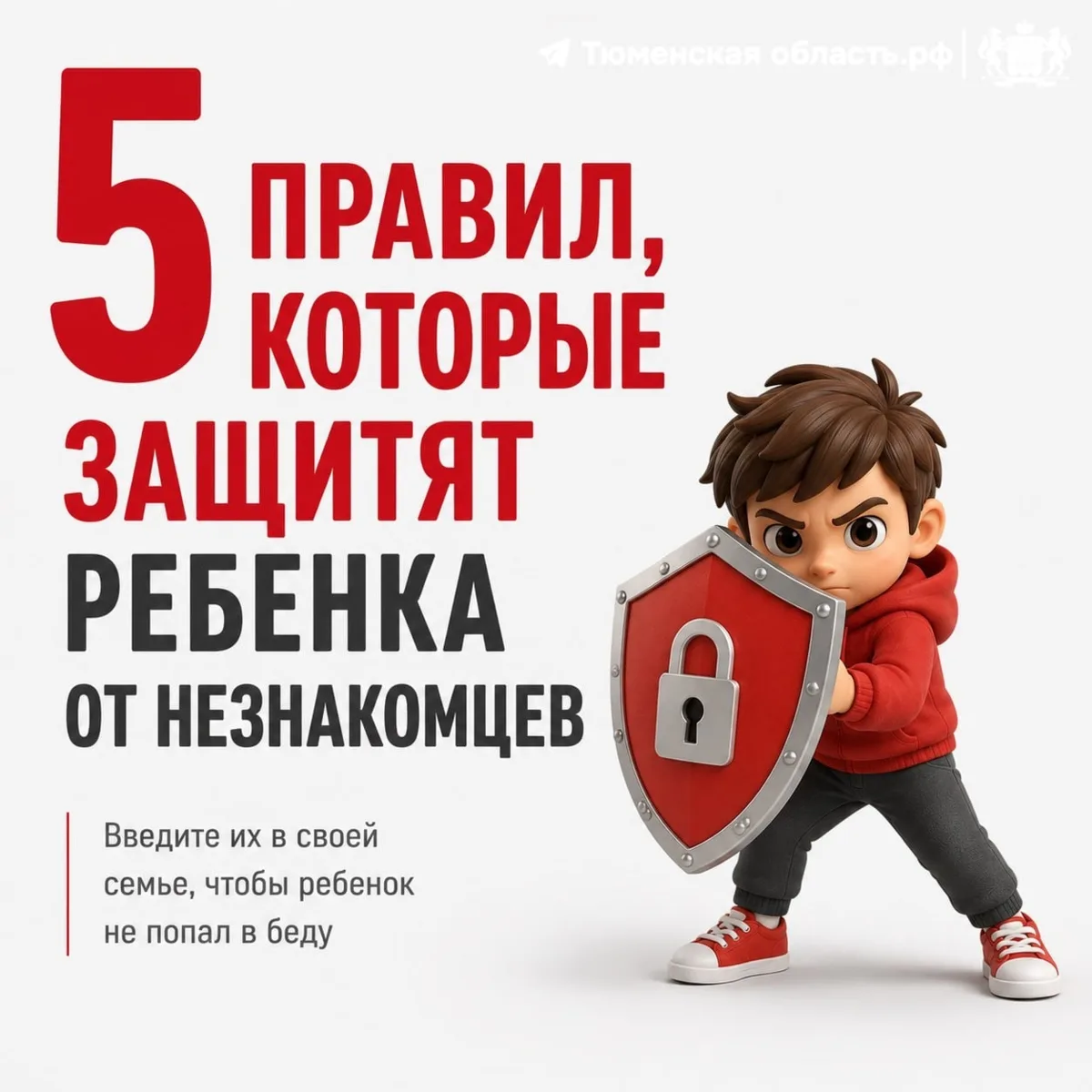 Вы знаете, сколько времени нужно злоумышленнику, чтобы заманить ребенка?