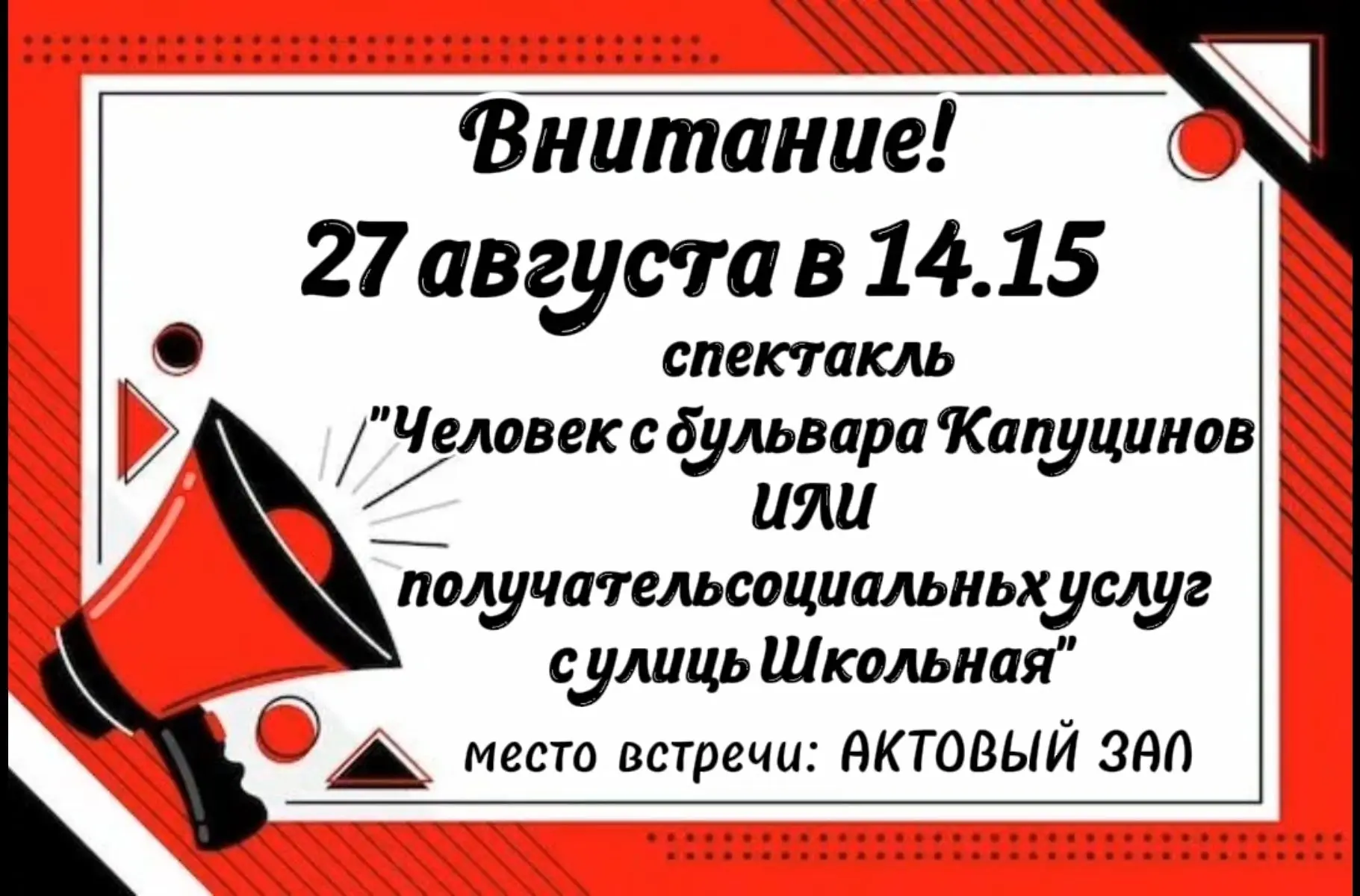 Уважаемые сотрудники и получатели  социальных услуг! Приглашаем ВАС провести время с по...