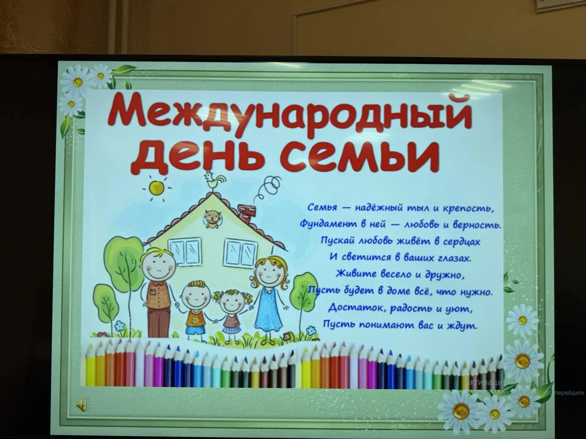 15 мая отмечается международный День семьи – один из самых светлых праздников, который ...
