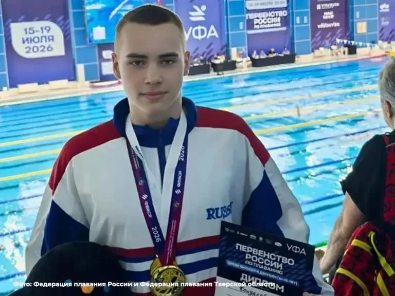 Торжокский пловец Лев Кондаков – чемпион России среди юношей.