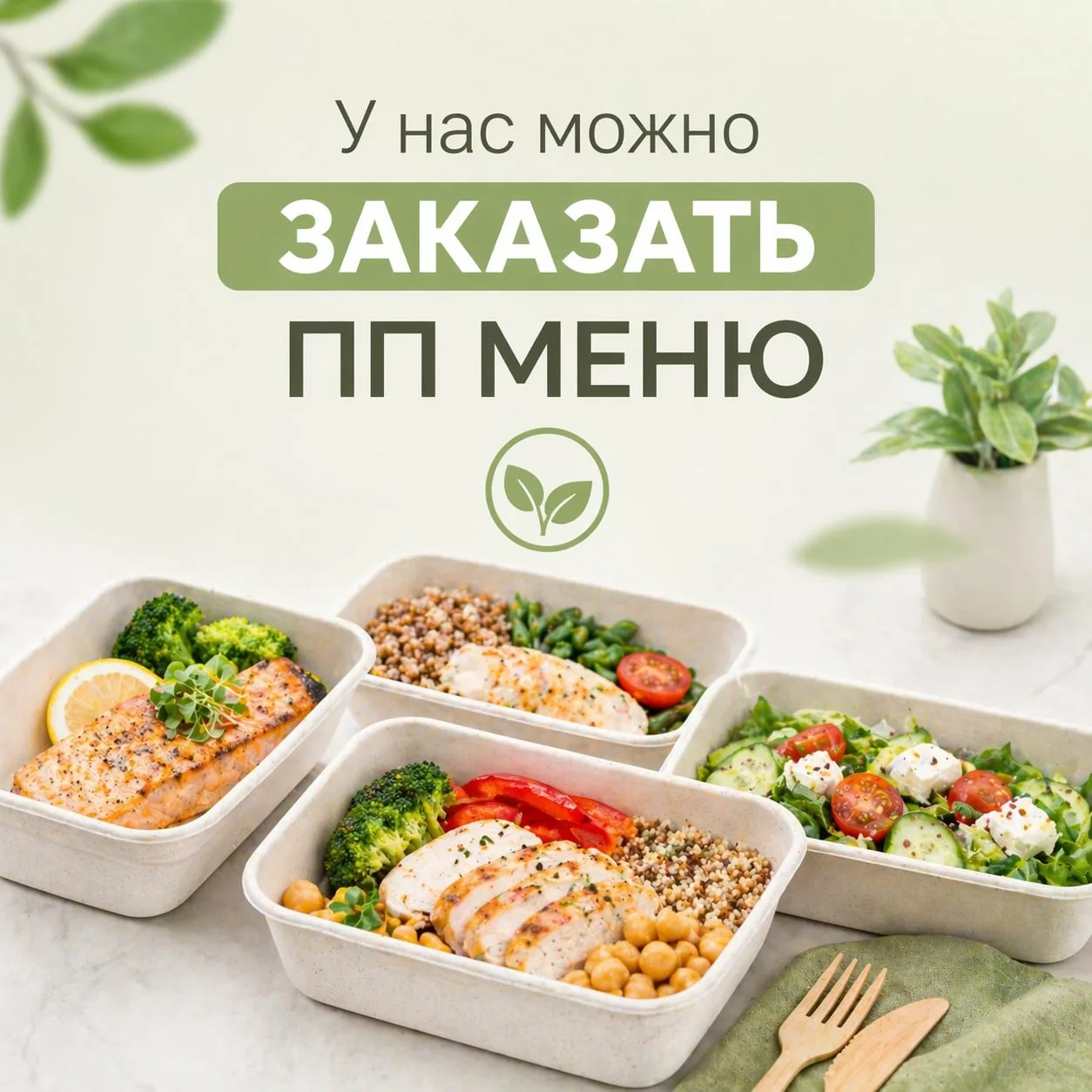 У нас, Вы можете заказать⤵