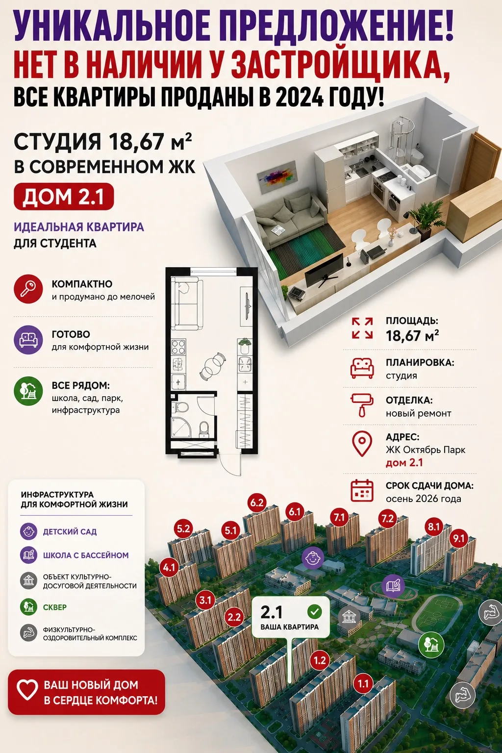 Горячее предложение для студентов 🔥
