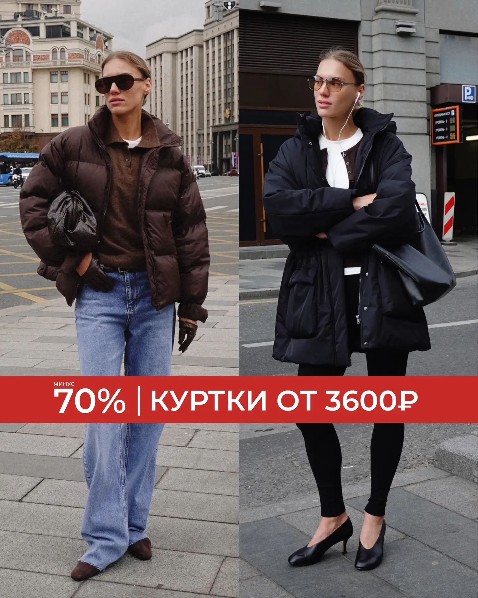 Девочки, это просто разрыв 💔
Сделали скидки -70% на все куртки — цены сейчас ниже, чем вы могли пре