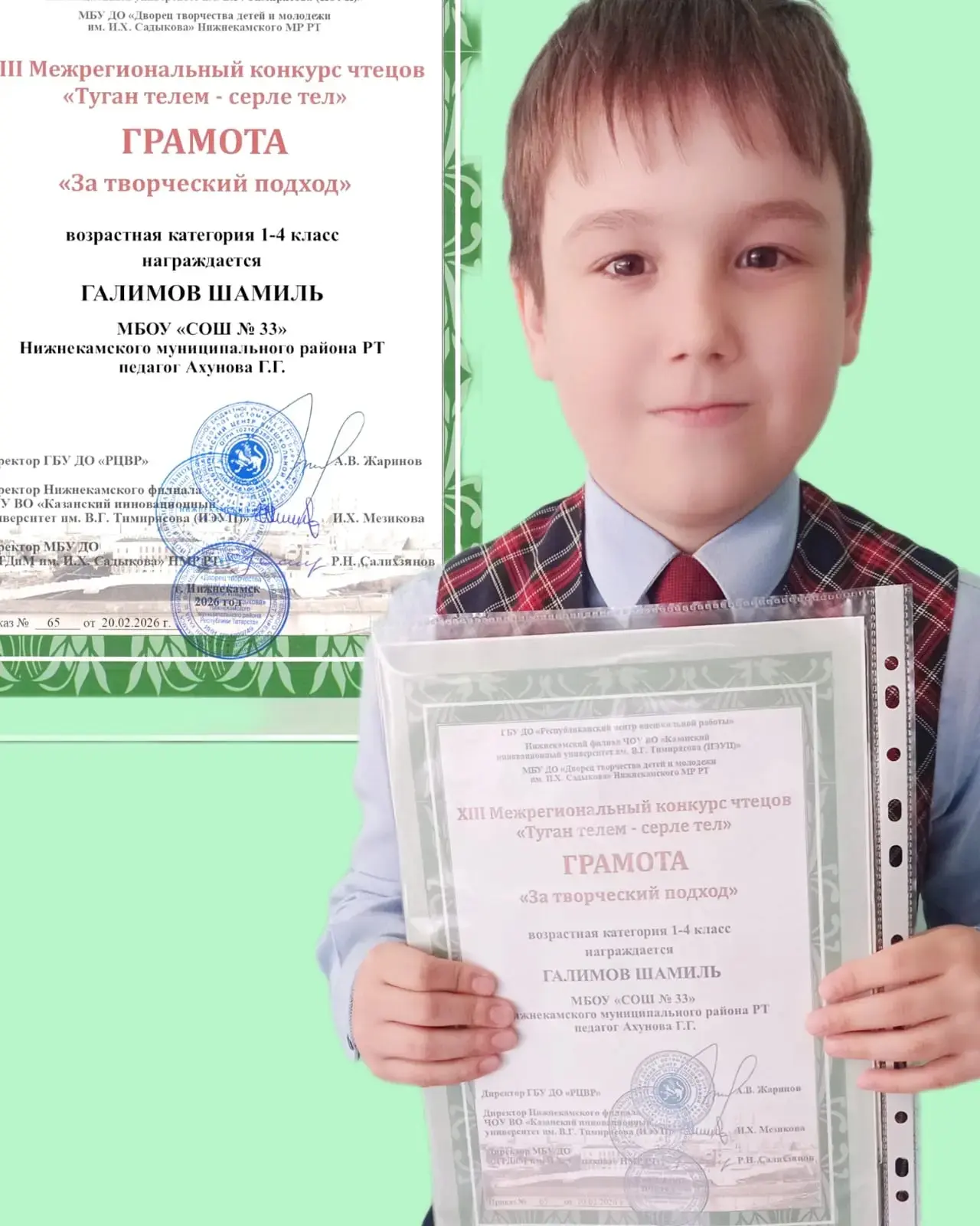 Төбәкара күләмендә узган «Туган телем — серле тел» исемендәге шигырь укучылар бәйгесендә катнашып, а