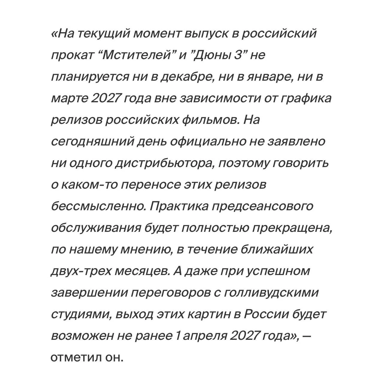 Глава Ассоциации владельцев кинотеатров сказал журналистам что-то странное, из чего все...