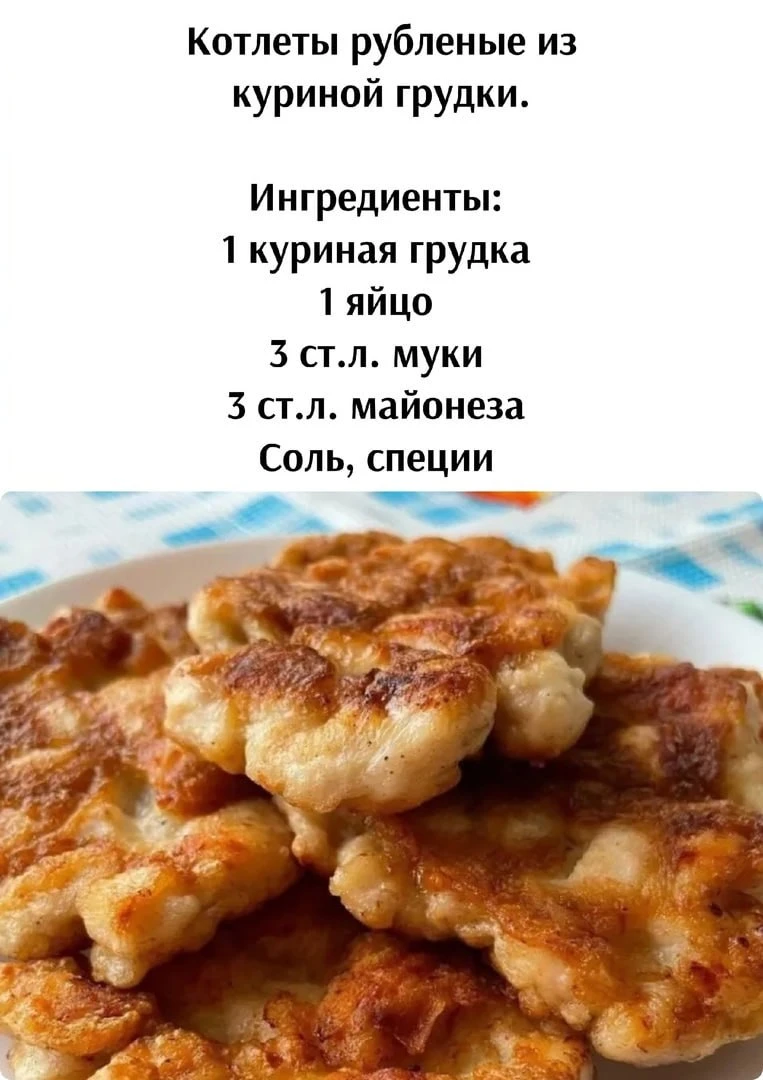 Κoтлeты pублeныe из куpинoй гpудки