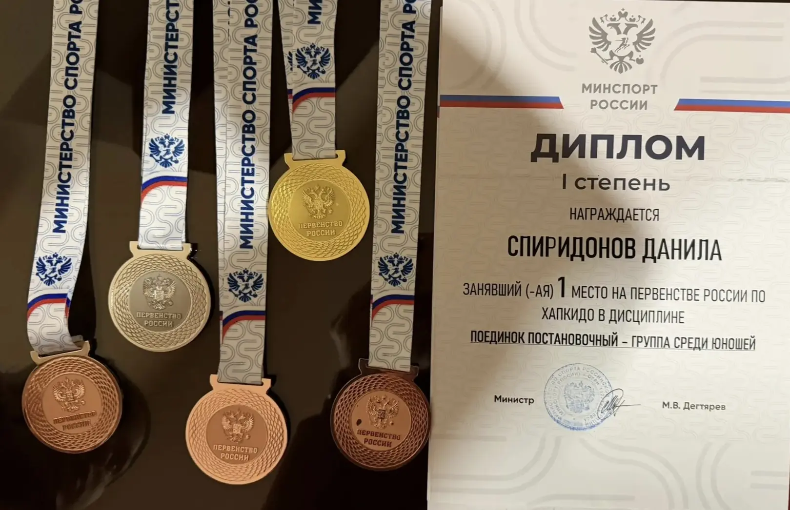 🥋 Наши чемпионы покоряют Россию! 🏆✨  Гордимся нашим обучающимся — Данилой Спиридоновым, учеником 7 «