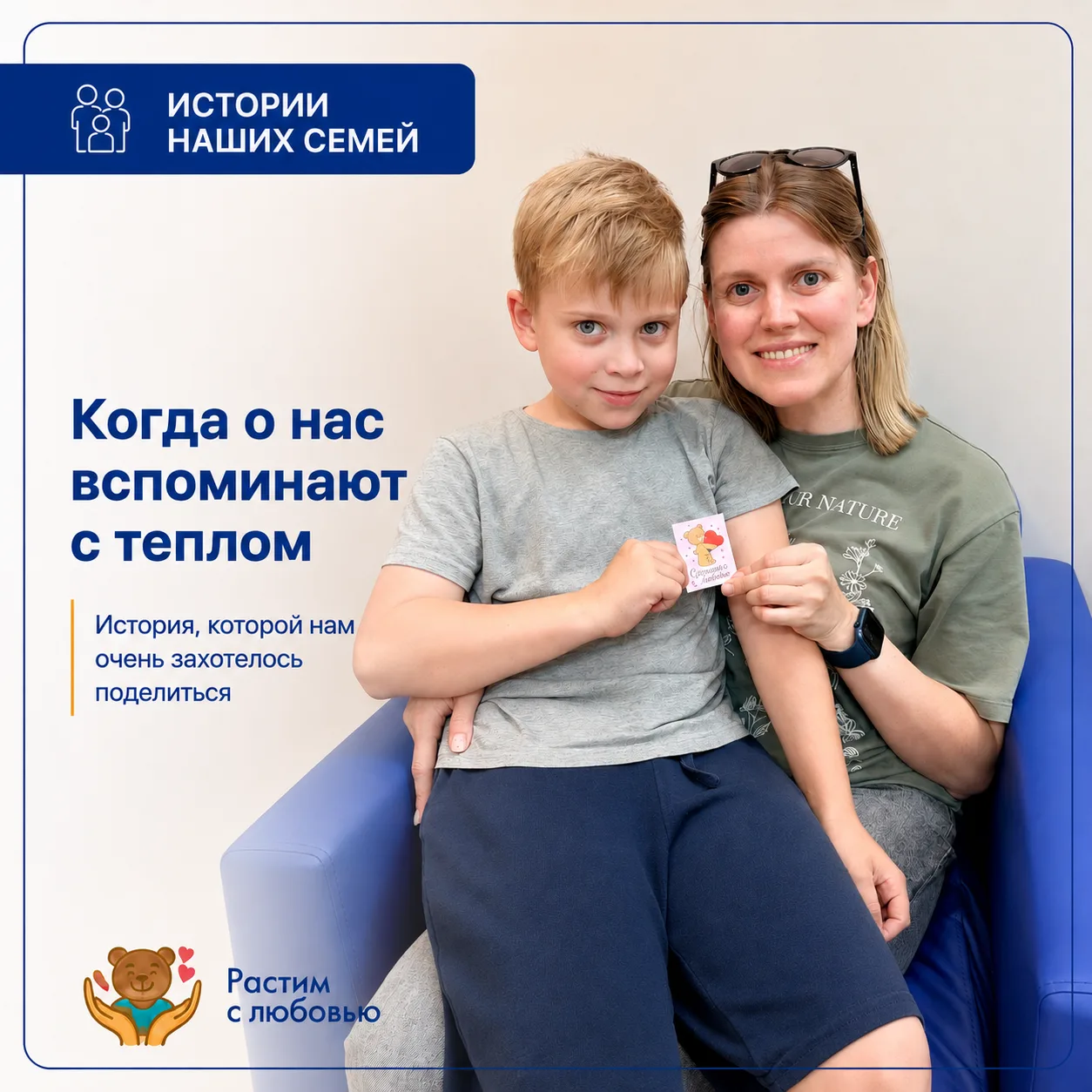 «Увидели — и подумали о вас» 💙