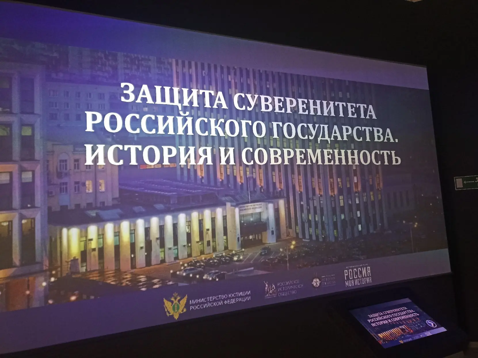 С 1 июля в Омске в Историческом парке «Россия - Моя история» возобновляет работу историко-правовая в