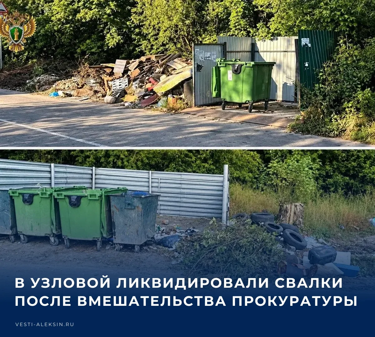 ⚖️ Узловская межрайонная прокуратура по публикации в СМИ провела проверку исполнения пр...
