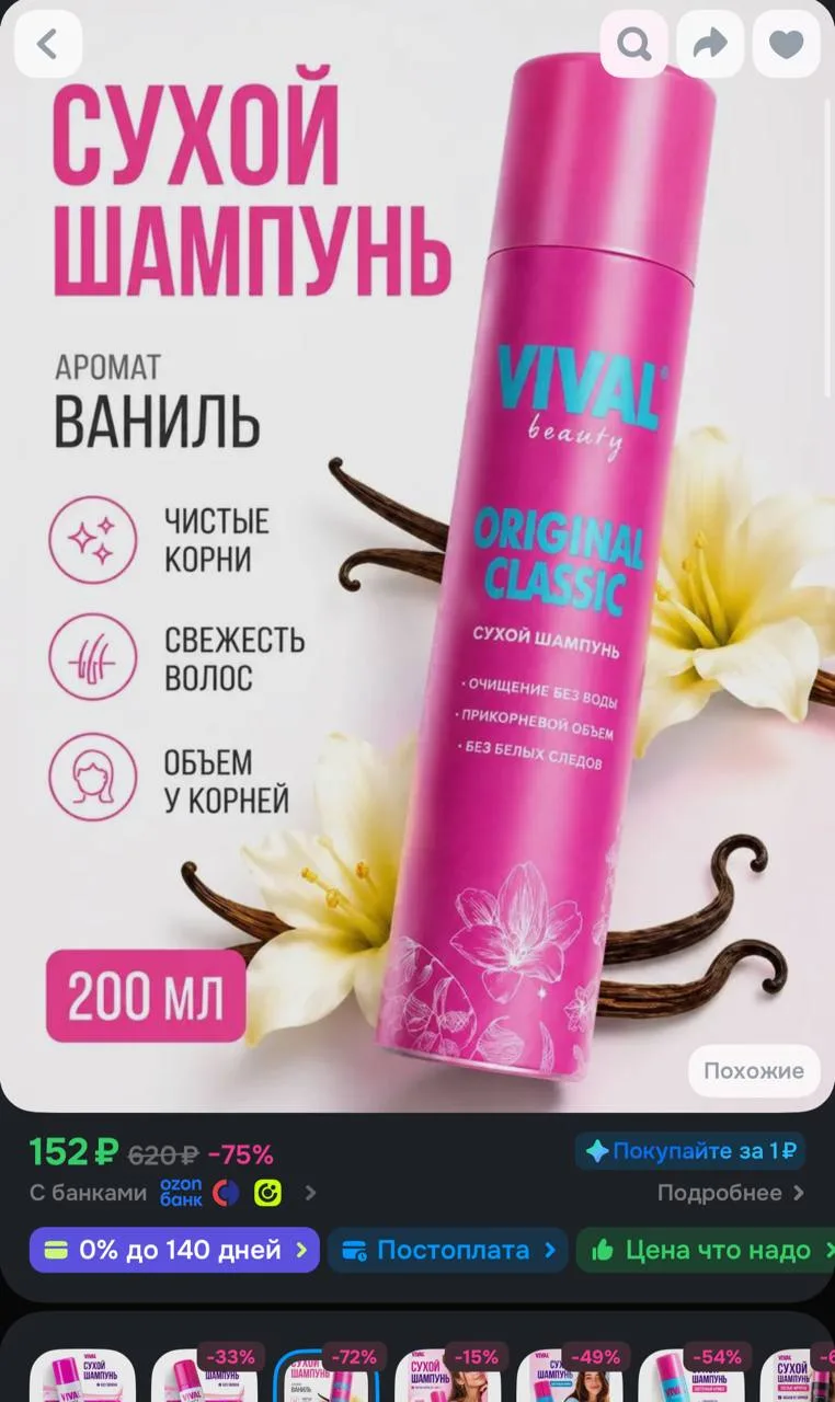 https://ozon.ru/t/5DQpFDg