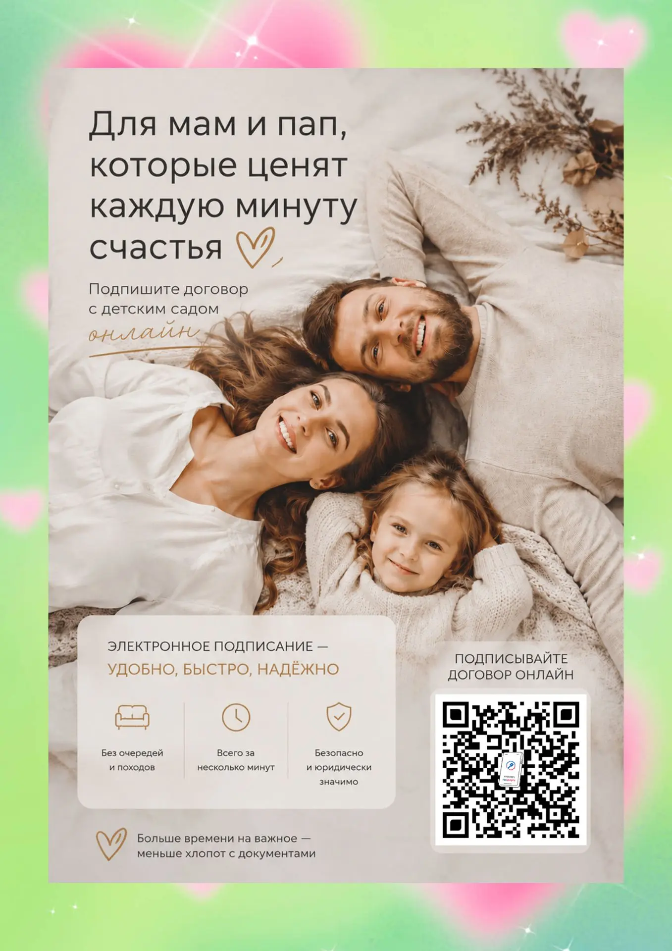 ✨Информация для родителей, вновь поступающих в наше дошкольное учреждение детей.
