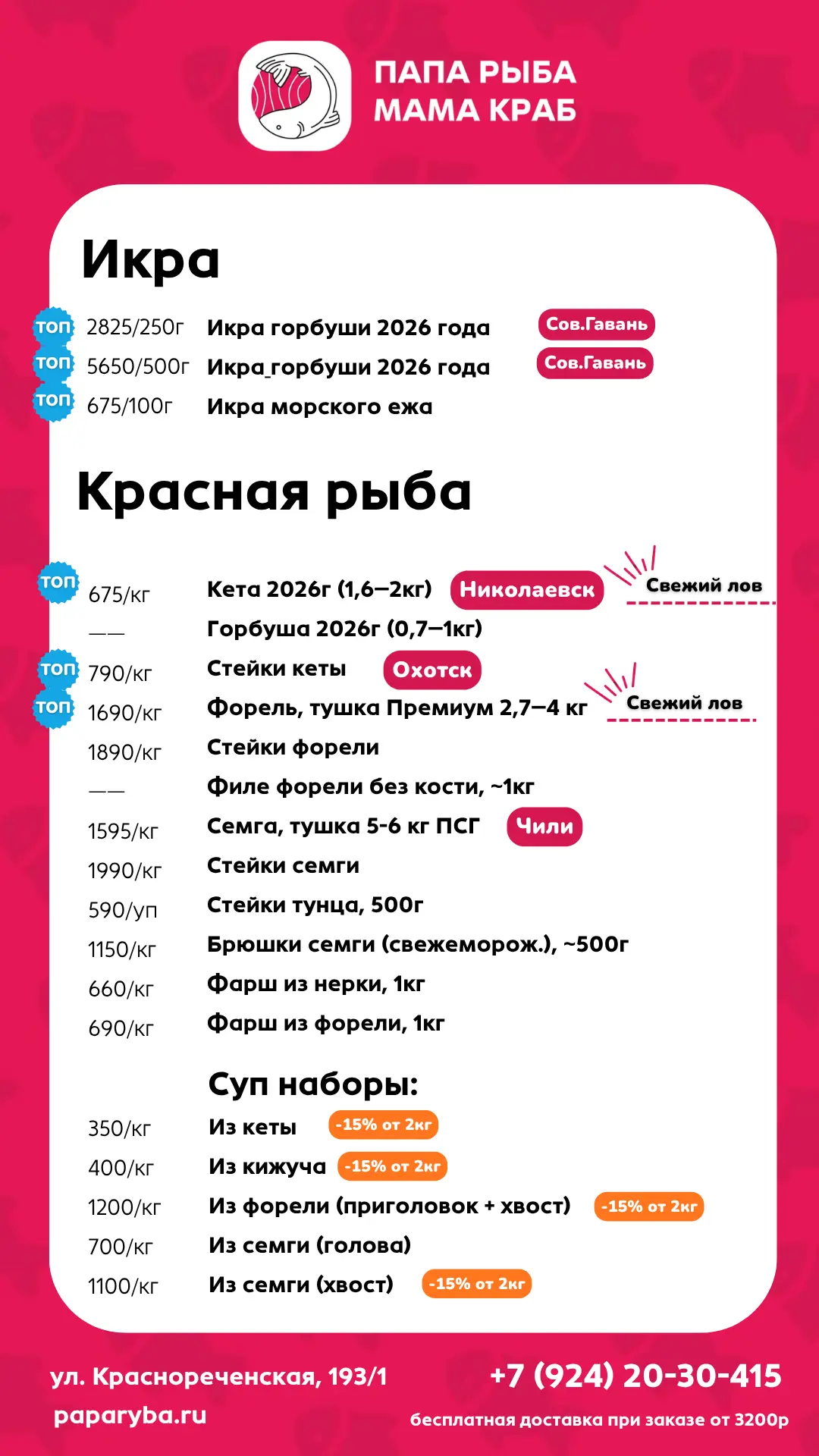 Актуальный прайс