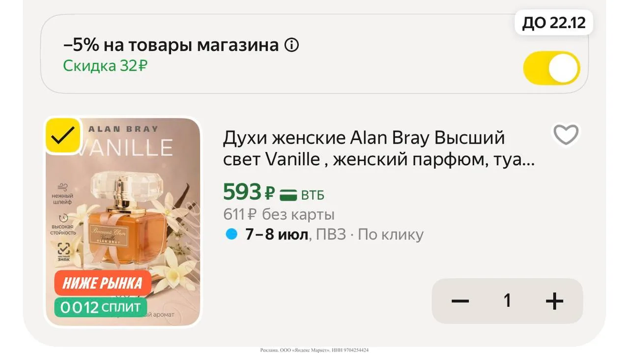 Яндекс маркет