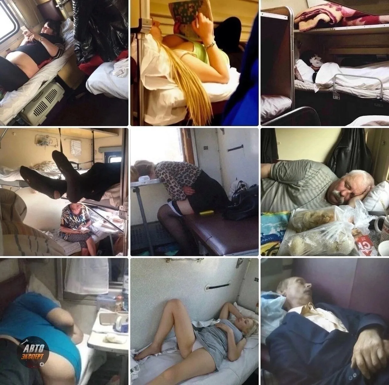 В плацкартном купе встречаются самые разные пассажиры