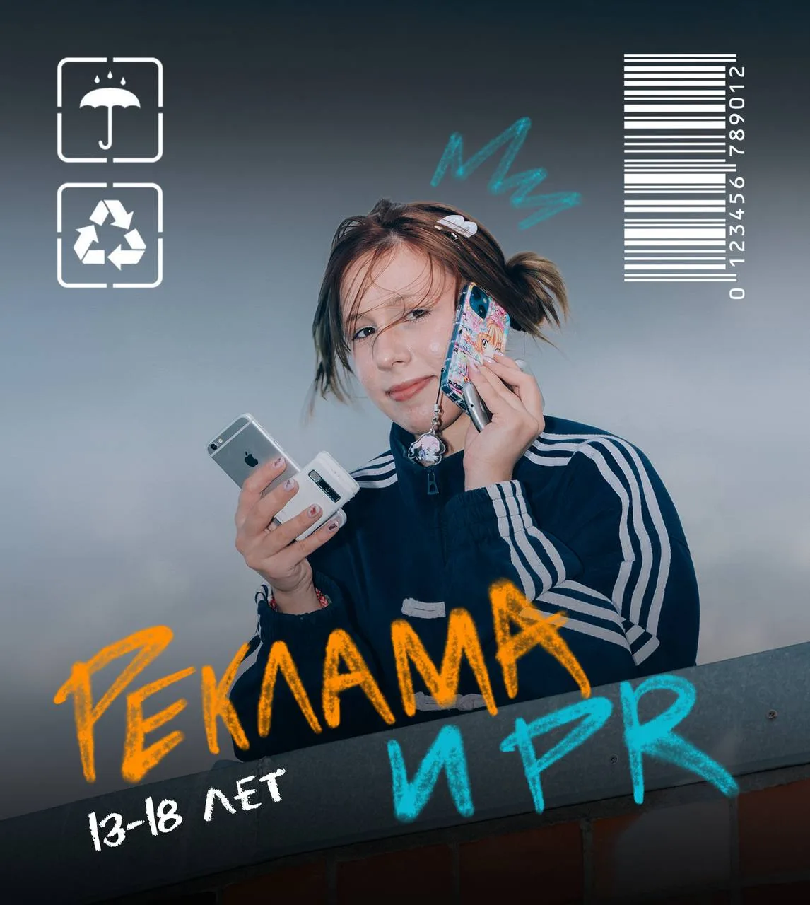 Вашему подростку 12-18 лет и он ищет себя?
