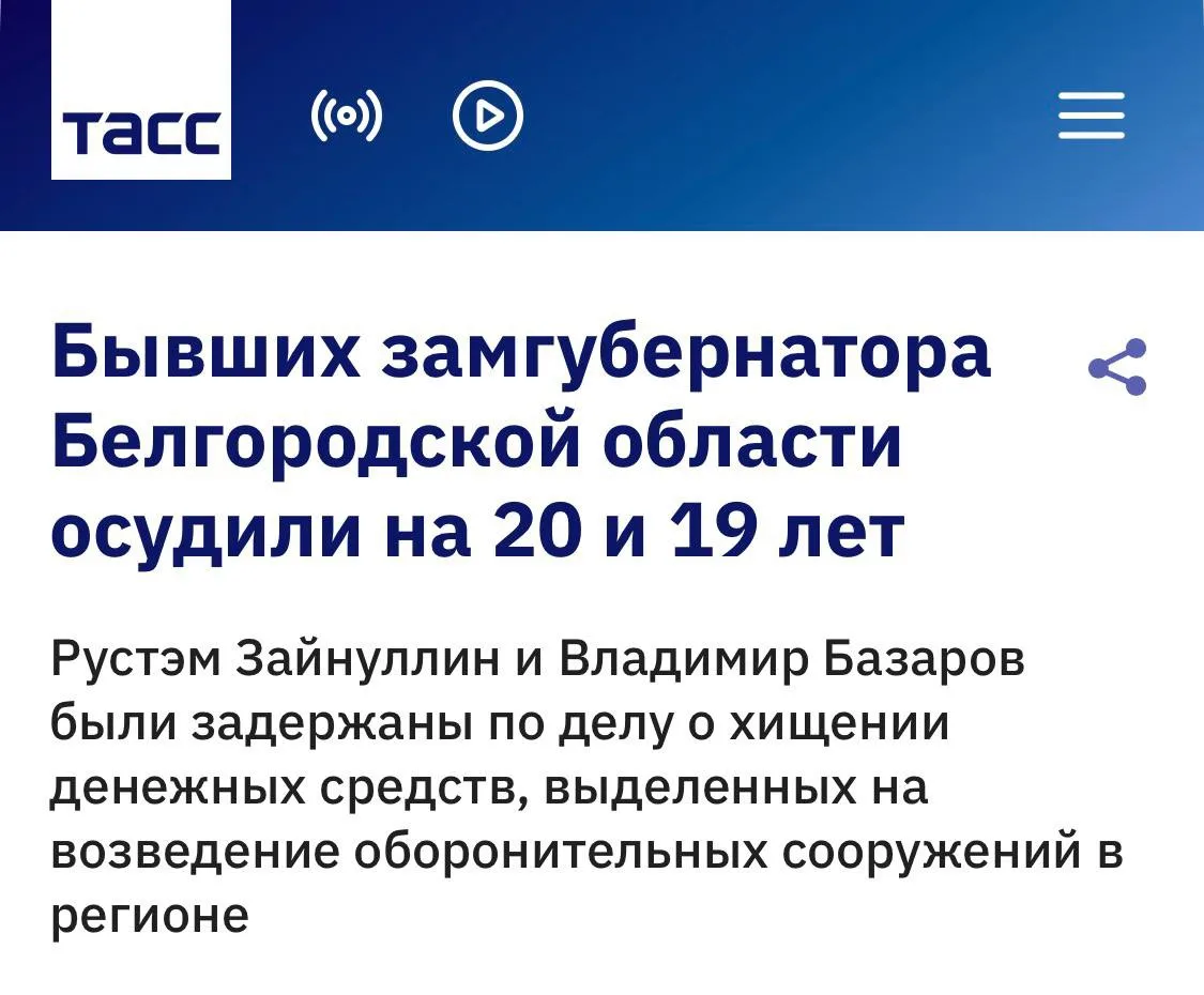 Бывших заместителей белгородского губернатора Рустэма Зайнуллина и Владимира Базарова Мещанский суд 