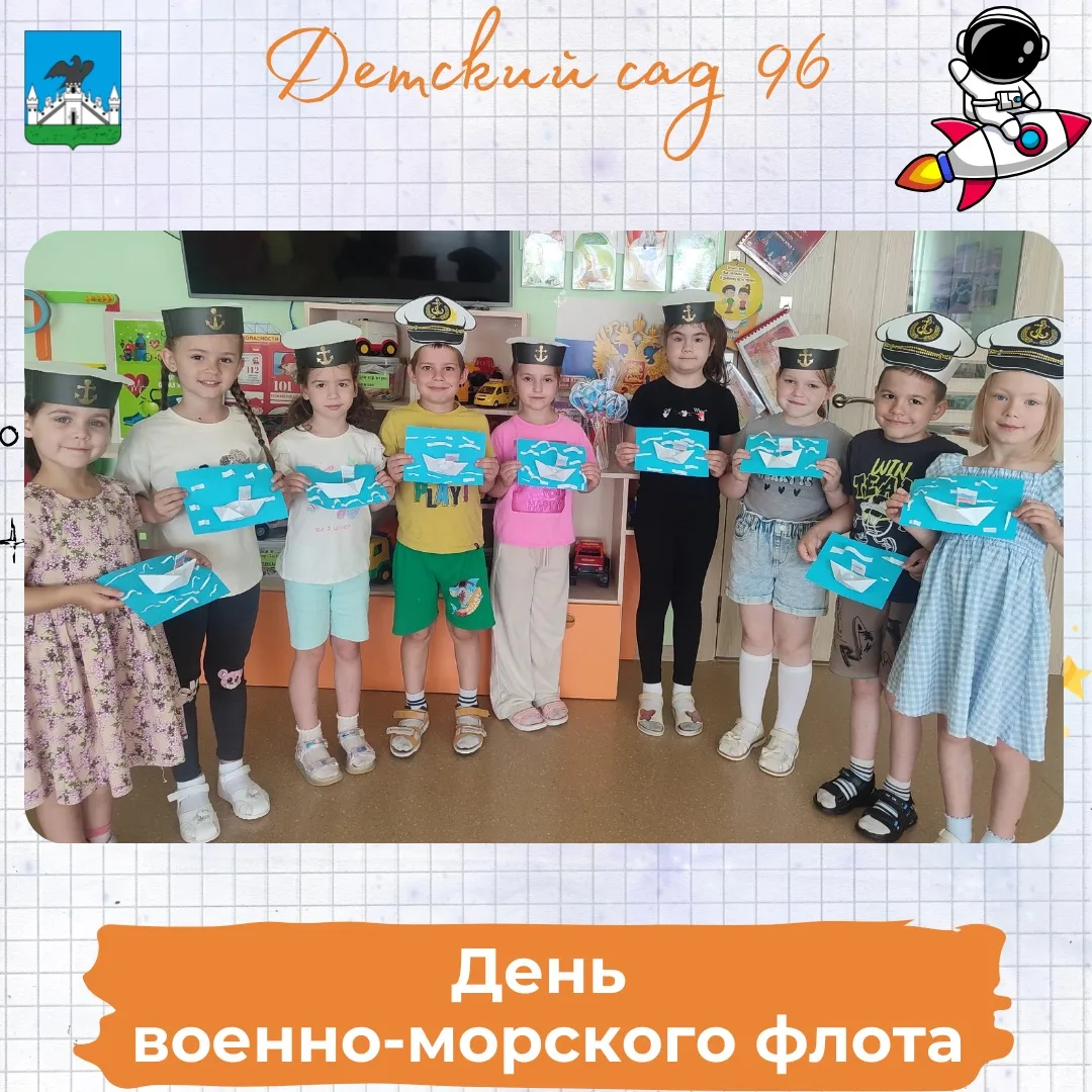⚓️Ежегодно в последнее воскресенье июля в России празднуется День Военно-морского флота. День ВМФ хо