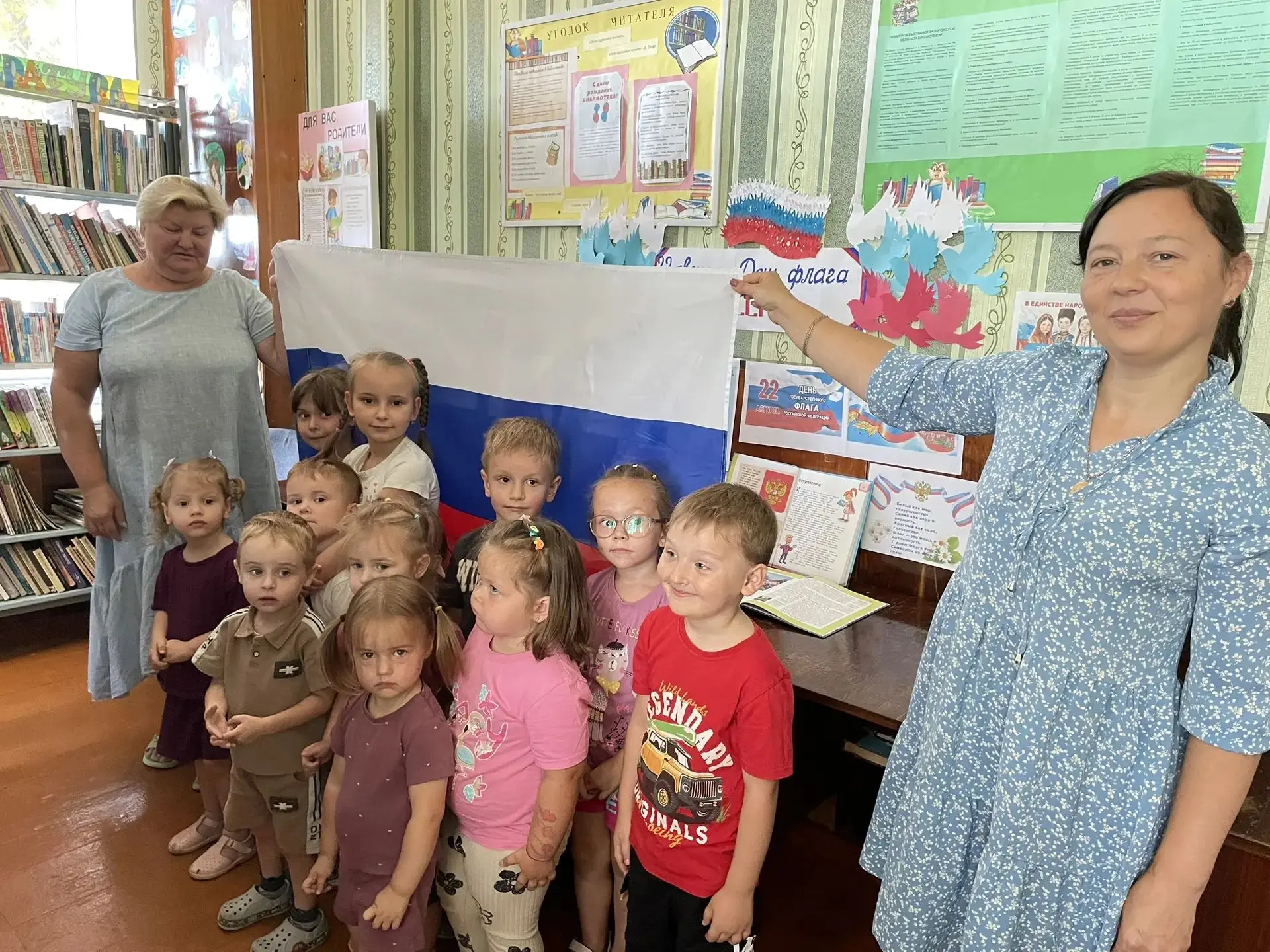 ДЕНЬ ФЛАГА.
