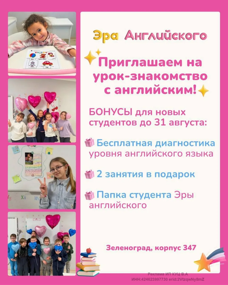 Приглашаем на бесплатный урок-знакомство английского🇬🇧💝