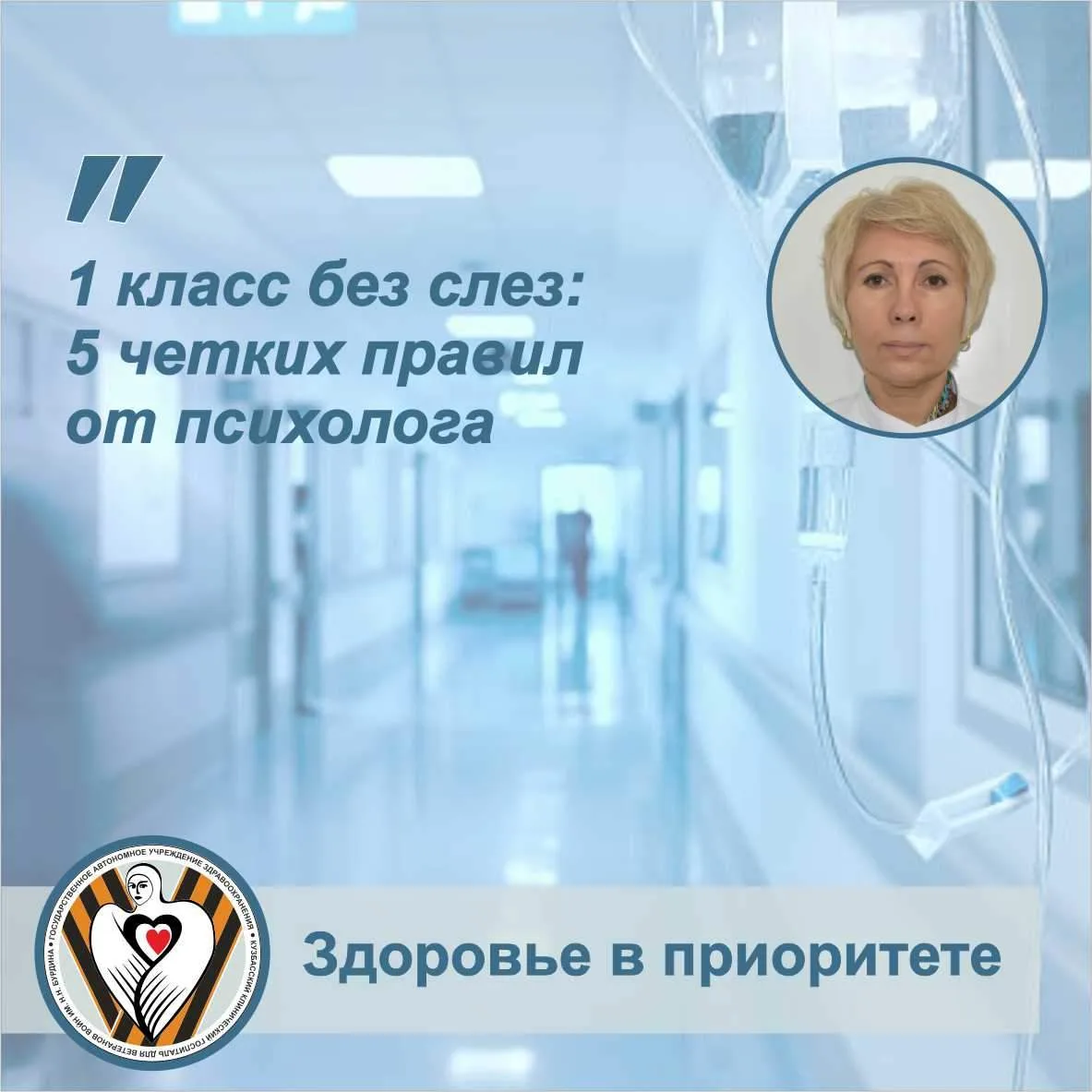 Адаптация к школе - это марафон, а не спринт.