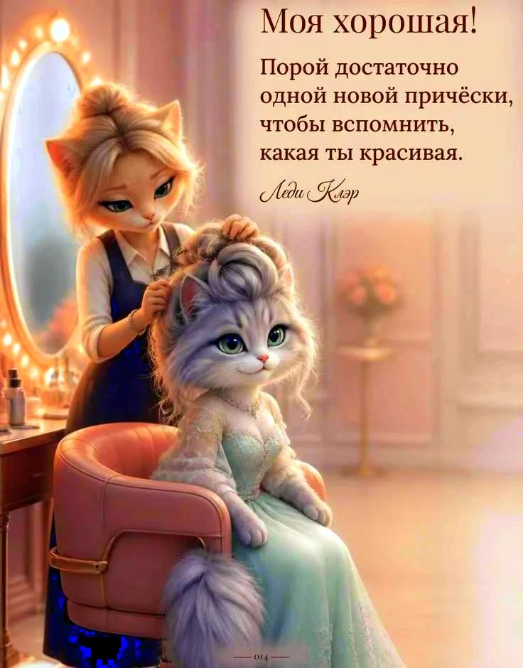 Милые открытки 😊 подписаться
