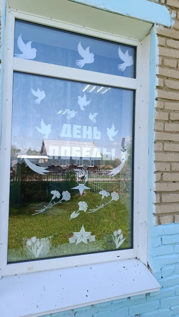 🪟 Окна Победы

Дорогие ученики, родители и учителя!

Приближается один из самых значимых праздников