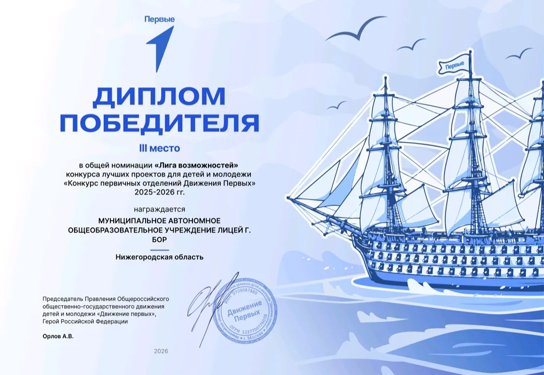 Мы — победители🔥

Теперь официально можно поздравить команду первичного отделения Движения Первых л